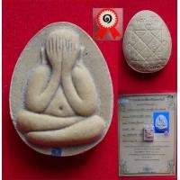 ราคา พระปิดตามหาลาภ จัมโบ้ ๑ หลวงปู่โต๊ะ รหัสองค์ ต18 (มือสอง) (359365566)