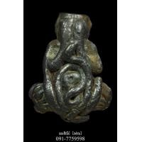 ราคา ปิดตา แร่บางไผ่ (มือสอง) (360972095)