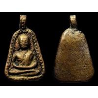 ราคา เหรียญขอบใหญ่หลวงพ่อเงินวัดบางคลาน (มือสอง) (359653202)