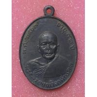 ราคา เหรียญหลวงพ่อเเดง วัดเขาบันไดอิฐ (มือสอง) (360128033)