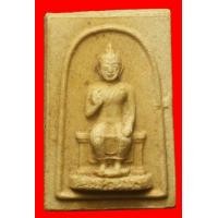 ราคา สมเด็จพระปฐม วัดพระปฐมเจดีย์ นครปฐม ปี2514 (มือสอง) (134999222)