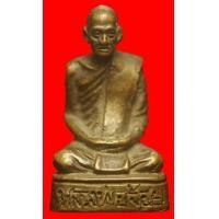 ราคา รูปหล่อโบราณอุดกริ่งหลวงพ่อจ้อย วัดถ้ำมังกรทอง กาญจนบุรี (มือสอง) (133526771)