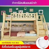 ราคา เตียงผู้ใหญ่แม่และเด็ก เตียงสองชั้น เตียงสองชั้น เตียงนอนเด็กโต Bunk bed ตียงสองชั้นเตียงสองชั้น (มือหนึ่ง) (360947482)