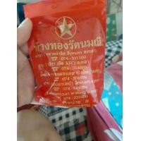ราคา แหวนทองแท้ ครึ่งสลึง (มือหนึ่ง) (360937839)