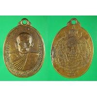ราคา เหรียญสรงนํา(คุณทุย) หลวงพ่อสุด วัดกาหลง เนื้อฝาบาตร ปี๒๕๑๕ จ.สมุทรสาคร (มือสอง) (355125596)