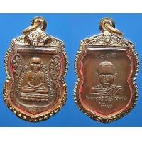 ราคา เหรียญรุ่นแรก หลวงปู่ทวด วัดช้างให้ เนื้อทองแดง ปี๒๕๐๐ (มือสอง) (356344204)