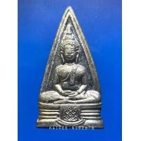 ราคา หลวงพ่อโสธร พิมพ์สามเหลี่ยม เนื้อตะกั่ว ปี03 (มือสอง) (355000876)