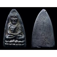 ราคา พระหลวงปู่ทวดเตารีดเนื้อเมฆพัตร (มือสอง) (339592453)