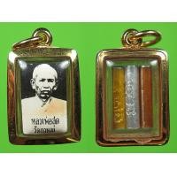 ราคา รูปถ่ายหลังตะกุดสามกษัตริย์ รุ่นแรก หลวงพ่อสุด วัดกาหลง เลี่ยมทอง ปี๒๕๑๔ (มือสอง) (355149257)