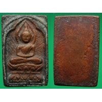 ราคา พระหลวงปู่ศุข วัดปากคลองมะขามเฒ่า พิมพ์ประภามณฑล มีรัศมี เนื้อทองแดงเถื่อน(แดง) หลังจาร จ.ชัยนาท (มือสอง) (358100915)