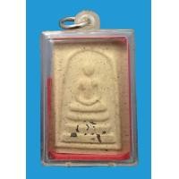ราคา พระผงสมเด็จ หลวงตามหาบัว ญาณสัมปันโน วัดป่าบ้านตาด รุ่นโครงการช่วยชาติผ้าป่า USA2003 ปี 2546 (มือสอง) (339020630)