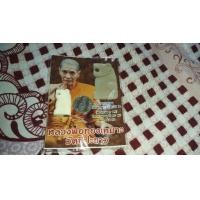 ราคา โมเดล งานแกะ (มือหนึ่ง) (360485245)