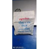 ราคา เหรียญกาญจนาภิเษกราคา 1 บาท จำนวน 100 เหรียญ unc (มือหนึ่ง) (360936542)