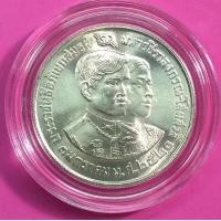 ราคา เหรียญยอดนิยม เหรียญกษาปณ์ที่ระลึกพระราชพิธีอภิเษกสมรส มหาวชิราลงกรณ์-โสมสวลี วันที่ 3 มกราคม 2520 ชนิดราคา 150 บาท เนื้อเงิน สภาพสวย (มือหนึ่ง) (360938399)