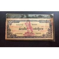 ราคา ล็อตเตอรี่เก่า พ.ศ 2495 สภาพสมบูรณ์ดี เลขที่ 580908 (มือสอง) (360940995)