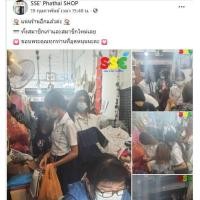 ราคา เซ้งร้าน ผ้าไทย ร้านขายเสื้อผ้า ร้านดัง รามคำแหง (360944558)