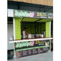 ราคา ขายซุ้มและอุปกรณ์ขายน้ำ (360939097)