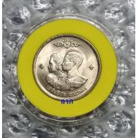 ราคา เหรียญ 1 บาท เสด็จนิวัต พระนคร พ.ศ.2504 สภาพตามรูปของจริง (A-3) (มือหนึ่ง) (360947696)