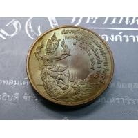 ราคา เหรียญรัชกาลที่9 หลังเรือพระที่นั่งนารายณ์ทรงสุบรรณ ขนาด3เซ็น ทองแดง (กองทัพเรือสร้าง) 2539 (มือหนึ่ง) (360946750)