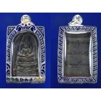 ราคา พระสมเด็จพุทธซ้อนเนื้อดำหลังยันต์(พร้อมกรอบเงินผสม) (มือสอง) (360718429)
