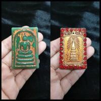 ราคา พระสมเด็จวัดระฆัง พืมพ์ปรกโพธ์ลงลักษณ์ปิดทอง หินหยกเขียวเก่าด้านหลังฝัง เหรียญคริตตัลแวววาว นำโชคน่าสะสม (มือหนึ่ง) (360938178)