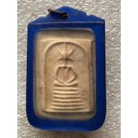 ราคา สมเด็จวัดเกศไชยโย เลี่ยมเก่า พระบ้าน (มือสอง) (360946662)