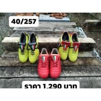 ราคา รองเท้า​ฟุตบอล​ รองเท้า​สตั๊ด​ Kappa Valenzio Pro (ตัวท๊อป)​ (มือหนึ่ง) (359658879)