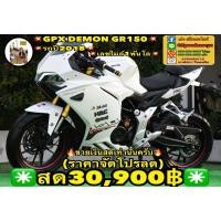 ราคา GPX DEMON 150 GR รถสวยสีหายาก สภาพสวยนางฟ้าขาวจั๊วะ ไมล์แค่1พันโล บอกเลยโครตใหม่ครับ (มือสอง) (360946791)