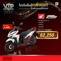 ราคา ลดหนัก จัดใหญ่ ฮอนด้าคลิ๊ก...จัดด่วนๆ เฉพาะเชียงใหม่ ลำพูน แม่ฮ่องสอนเท่านั้น (มือหนึ่ง) (360940890)