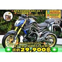 ราคา GPX DEMON 150 GN 2020 รถสวยสภาพใหม่กริ๊ป ไมล์แค่2พันโล เครื่องนิ่มขี่ดี ราคาเบาๆครับ (มือสอง) (360946259)