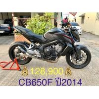 ราคา Honda CB650F ปี2014 สีดำ (มือสอง) (360943708)