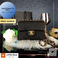 ราคา Chanel Vintage 7 นิ้ว Holo 4 (มือสอง) (360933418)