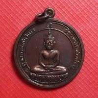 ราคา เหรียญหลวงพ่อในวิหาร หลวงปู่ตี๋ วัดหลวงราชาวาส จ.อุทัยธานี ปี2538 (มือหนึ่ง) (360932676)