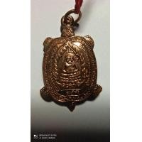 ราคา เหรียญพญาเต่าเรือน หลวงปู่หลิว วัดไร่แตงทอง (มือสอง) (360931280)