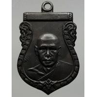 ราคา เหรียญหลวงพ่อเงิน วัดดอนยายหอม รุ่น 2 (มือสอง) (338681219)