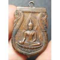ราคา เหรียญพระพุทธชินราชอินโดจีน 2485 สระอะจุด (มือสอง) (360930735)