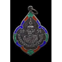 ราคา เหรียญเนื้อเงินลงยา หลวงพ่อทอง วัดก้อนแก้ว จ.ฉะเชิงเทรา (มือสอง) (351379220)