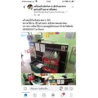 ราคา เคาเตอร์เก็บเงิน (มือสอง) (360935087)