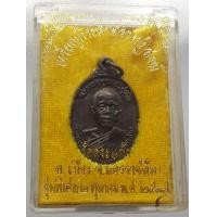 ราคา เหรียญหลวงพ่อคูณ ปี 2517 พร้อมกล่อง (มือสอง) (356204216)