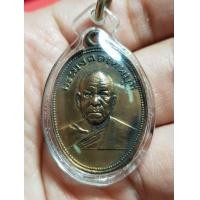 ราคา เหรียนหลวงพ่อสดวัดปากน้ำ (มือสอง) (355229835)