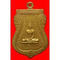 ราคา เหรียญหลวงพ่อหิน วัดแคใน นนทบุรี ปี 2516 (มือสอง) (117539379)