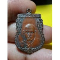 ราคา เหรียนหลวงพ่อเงินวัดดอนยายหอม (มือสอง) (358673625)