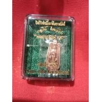 ราคา เหรียญไอ้ไข่เด็กวัดเจดีย์ (มือหนึ่ง) (360929893)