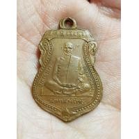 ราคา เหรียนหลวงพ่อเดิม (มือสอง) (356743798)