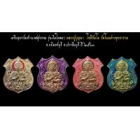 ราคา เหรียญอาร์มท้าวเวสสุวรรณ รุ่นเงินไหลมา หลวงปู่บุญมา วัดบ้านแก่ง ปราจีนบุรี (มือหนึ่ง) (360935370)