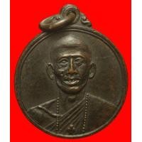 ราคา เหรียญหลวงพ่อโอภาสี วัดโอภาสี จ.ระยอง ปี 2516 (มือสอง) (130915430)