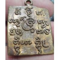 ราคา 4563-เครื่องรางมหาเสน่ห์ เนื้อทองเหลืองเก่า (มือสอง) (346229333)