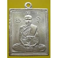 ราคา เหรียญหลวงพ่อพวง วัดหนองกระโดน กะไหล่เงิน (มือสอง) (340372957)
