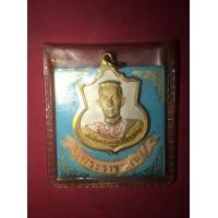 ราคา เหรียญ สมเด็จพระนเรศวรมหาราช รุ่นสู้ ปี 2548 เนื้อทองแดงชุบสามกษัตริย์ ตอกโค็ต สวย คม ผิวเดิมๆ เป็นธรรมชาติ ความเก่าเดิม สวยๆ พระองค์นี้ พิม (มือสอง) (356790533)