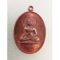ราคา เหรียญหลวงพ่อดับภัย (มือสอง) (360933456)